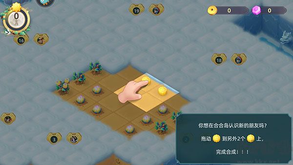 傳說中的合合島