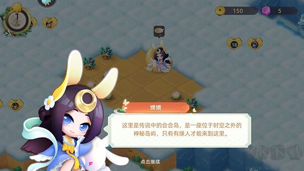 傳說中的合合島