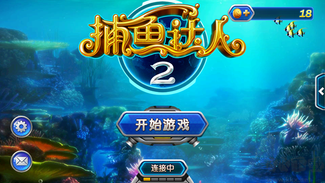 捕魚達人2安卓版