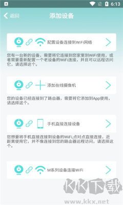 hdwificam pro漢化版