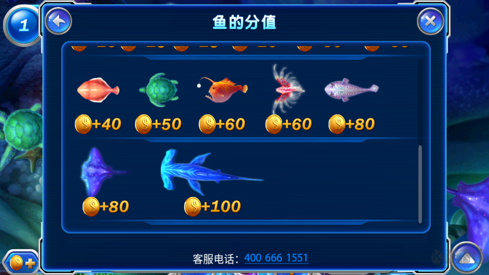 捕魚達人2安卓版