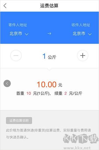 菜鳥裹裹app