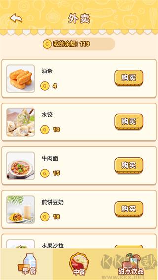 男人的反擊最新版