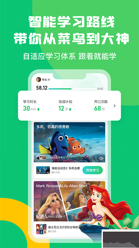 英語趣配音