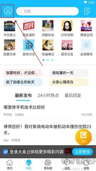 大章丘