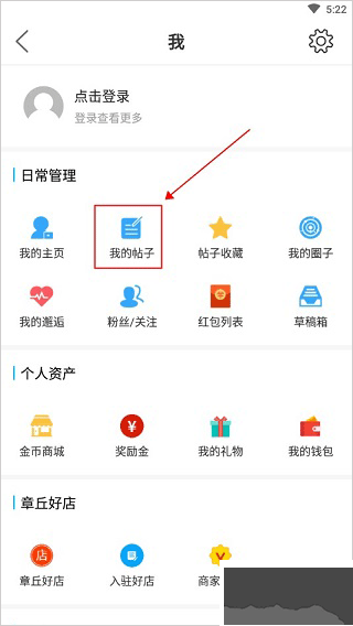 大章丘