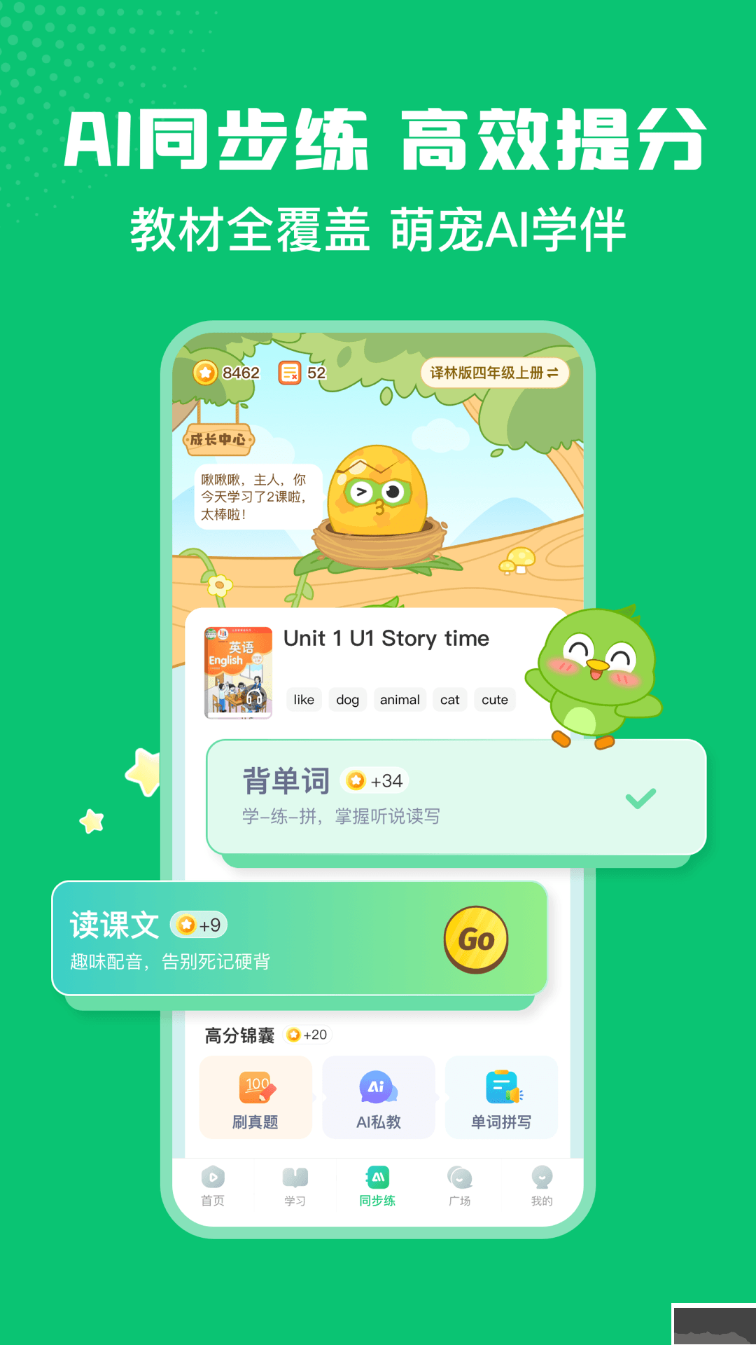 英語趣配音