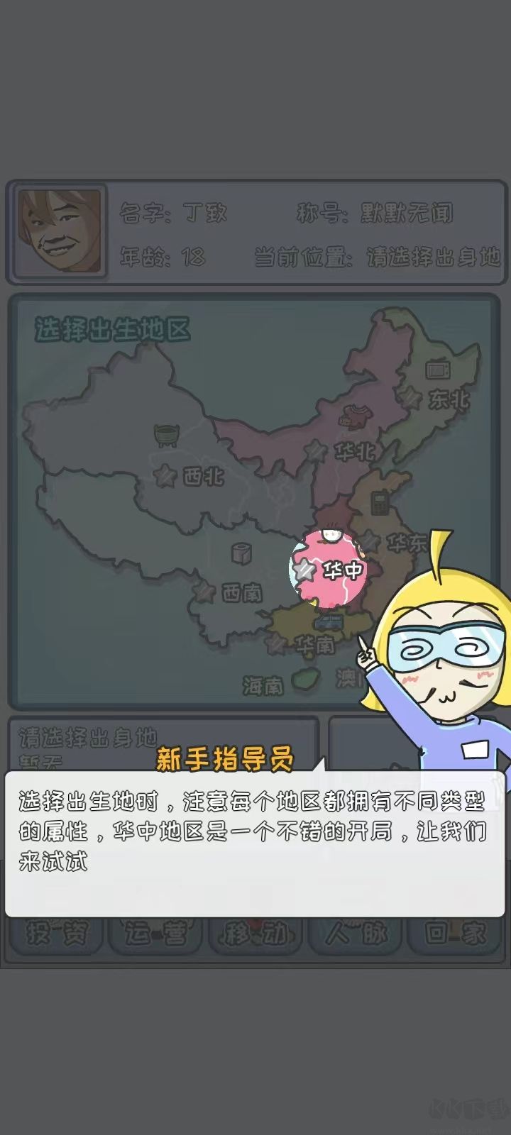 中國(guó)式首富
