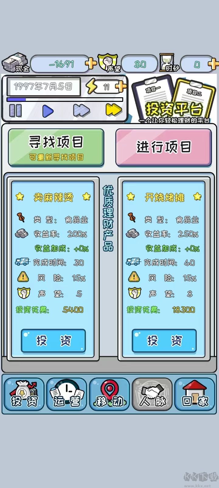 中國(guó)式首富