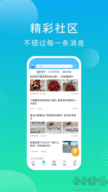 大章丘