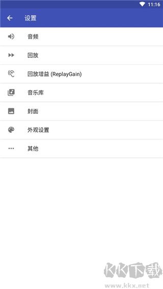 omnia音樂播放器高級版