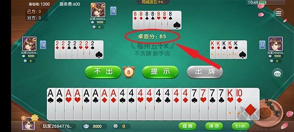同城游五十K手機版