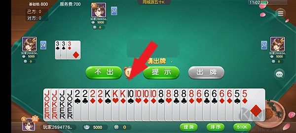 同城游五十K手機版