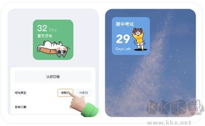 戀戀小組件最新版