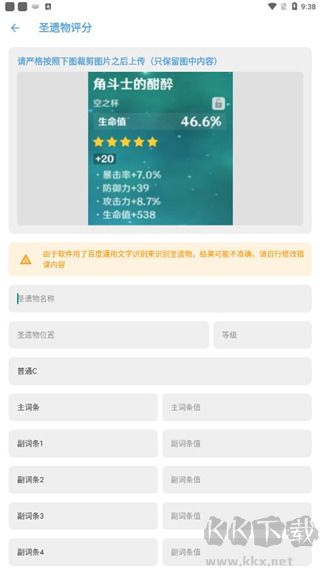 原神應(yīng)急食品正版