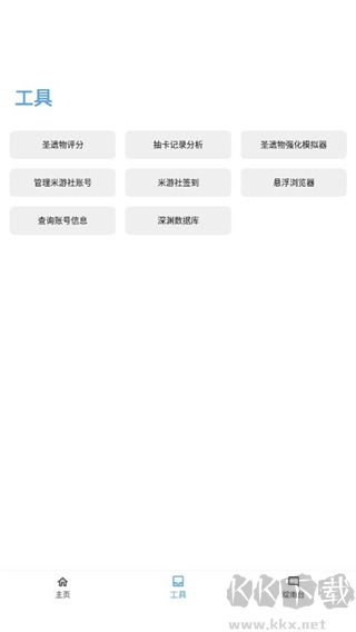 原神應(yīng)急食品正版