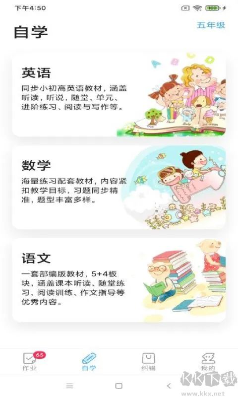來了100正式版