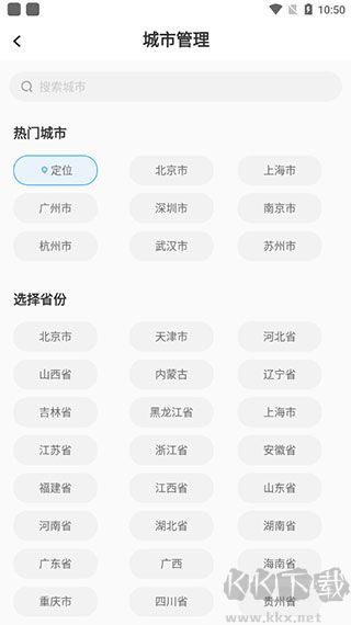 熊貓天氣預報去廣告版