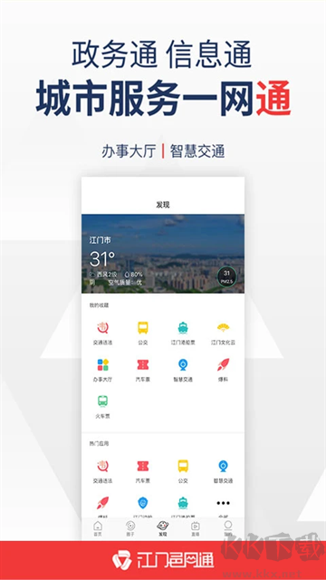 江門邑網通