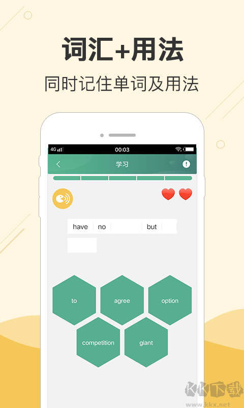塊塊英語