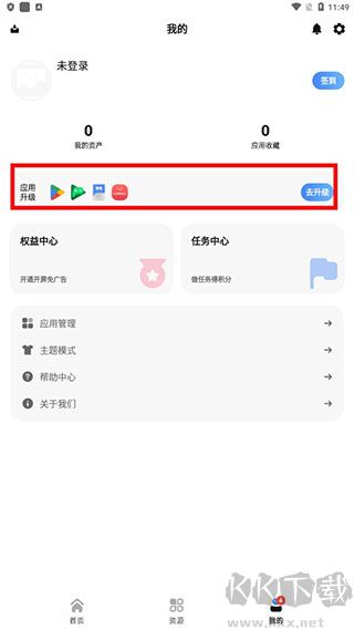 AppShare最新版
