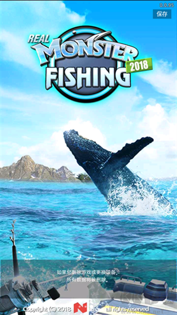 怪魚獵人安卓版