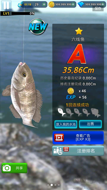 怪魚獵人安卓版
