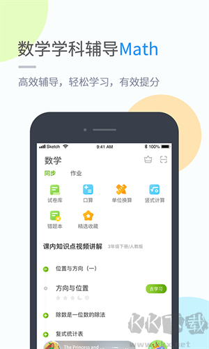 安少英語安卓版
