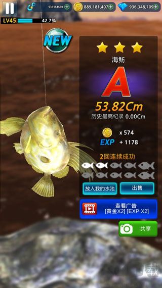 怪魚獵人安卓版