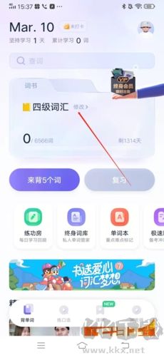 萬詞王正式版