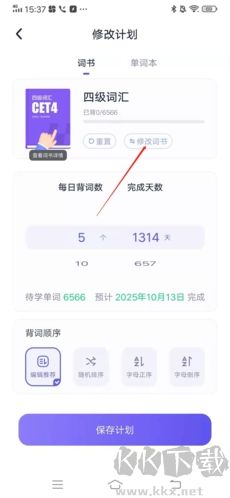 萬詞王正式版