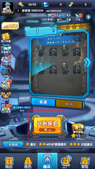 獵空戰機安卓版