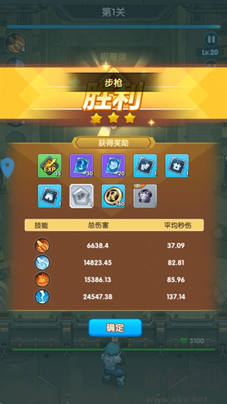 獵空戰機安卓版