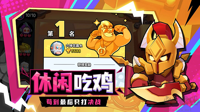 對戰精靈最新版