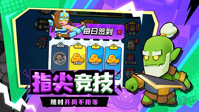 對戰精靈最新版