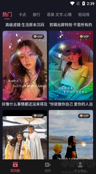 剪影app