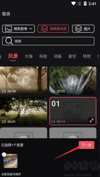 剪影app