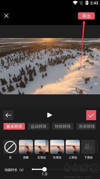 剪影app