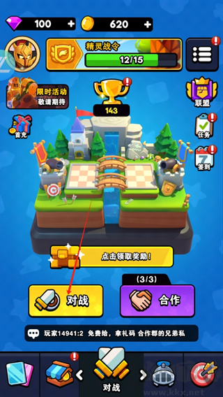 對戰精靈最新版