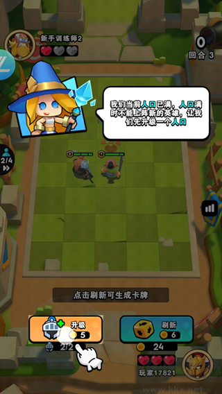 對戰精靈最新版