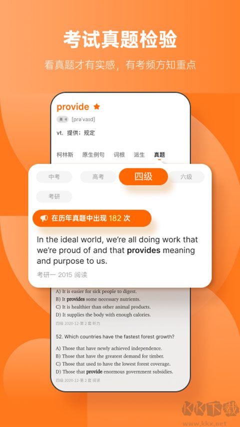 不背單詞