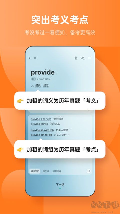 不背單詞