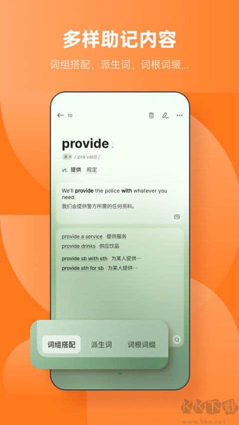 不背單詞
