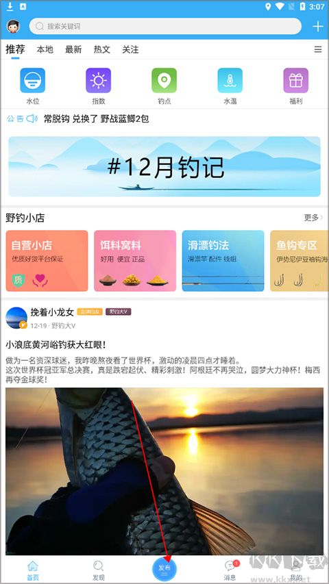 野釣之家