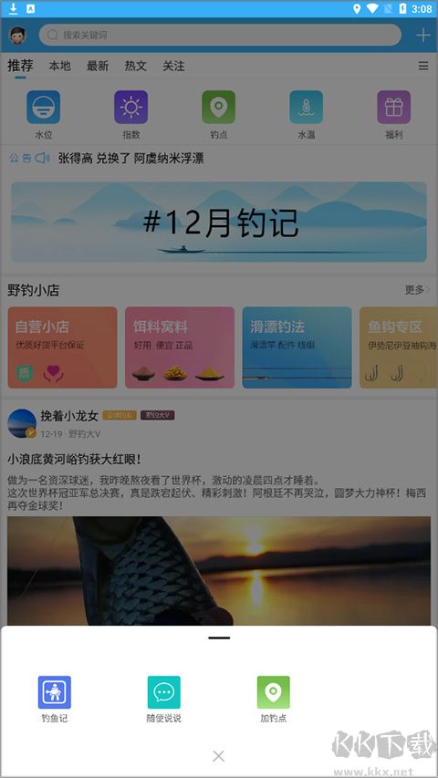 野釣之家