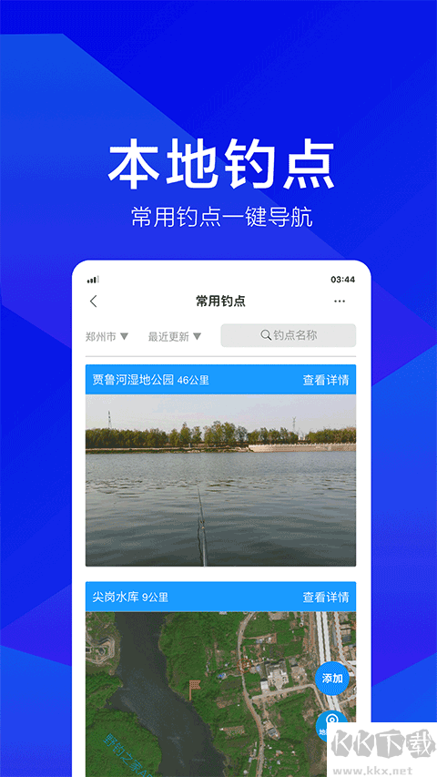 野釣之家