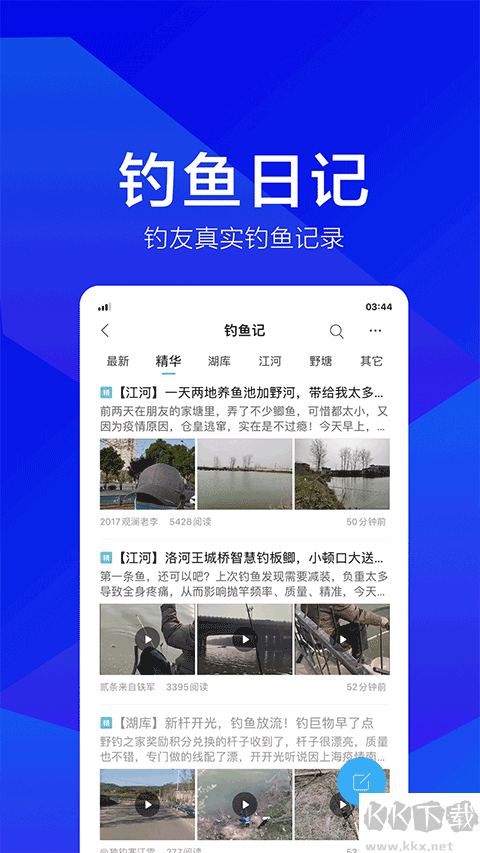 野釣之家