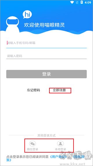 喵眼精靈