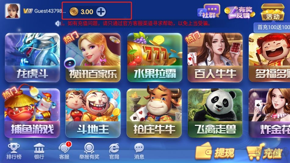 850版本簽到獎勵