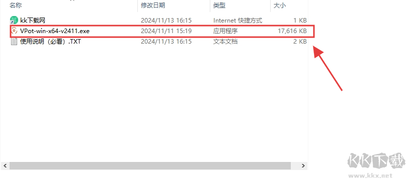 vpot文字轉語音最新版